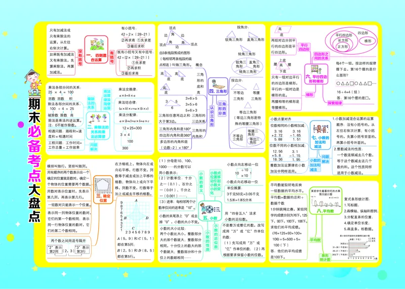 26春好卷四年级数学下（XS版）0_数学《好卷》西师26春抢先版