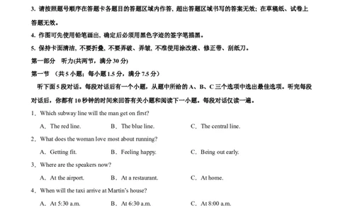 2024年一轮复习模拟卷第一模拟（全国甲卷）（原卷版）_03高考英语_通用版（老高考）复习资料_2024年复习资料_2024年高考英语一轮复习模拟卷_全国甲卷（四川、贵州、西藏）