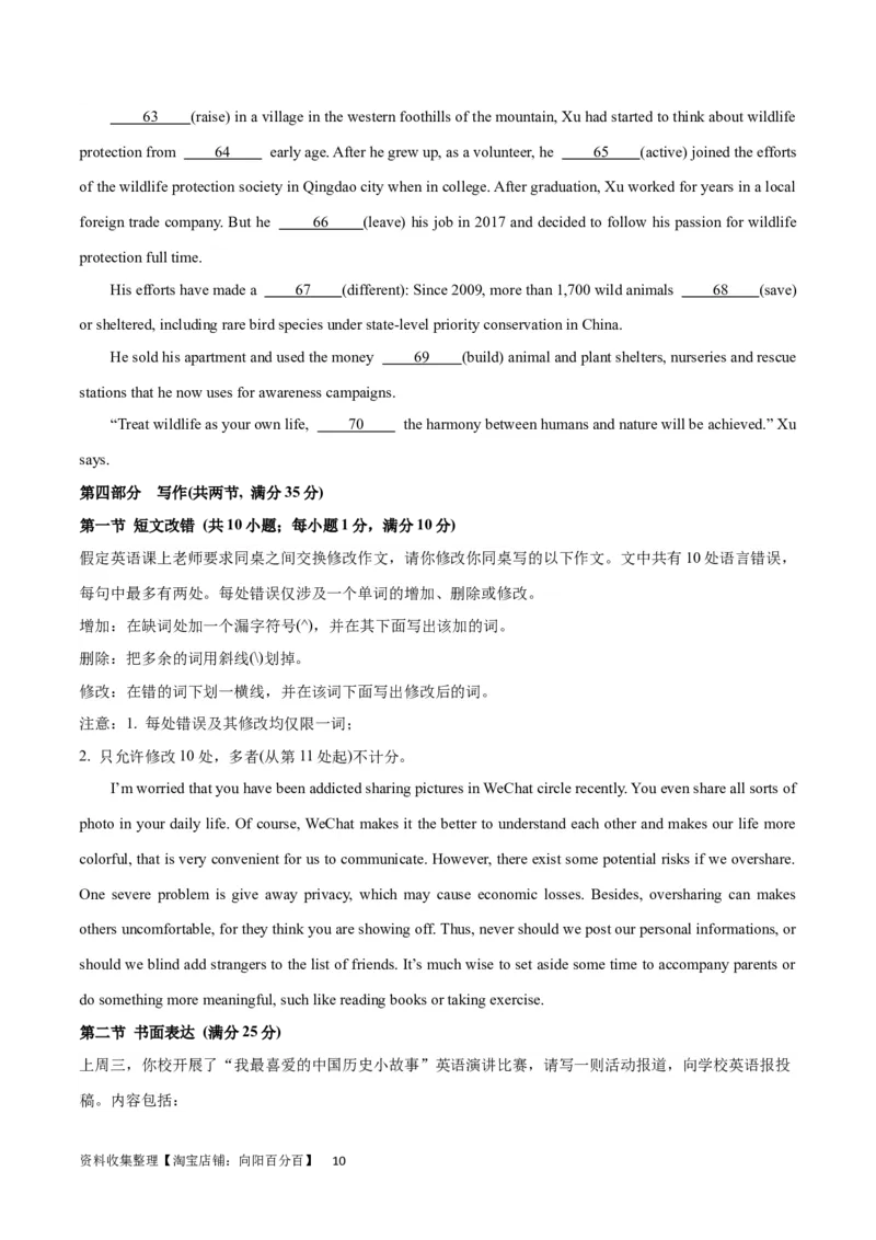 2024年一轮复习模拟卷第一模拟（全国甲卷）（原卷版）_03高考英语_通用版（老高考）复习资料_2024年复习资料_2024年高考英语一轮复习模拟卷_全国甲卷（四川、贵州、西藏）