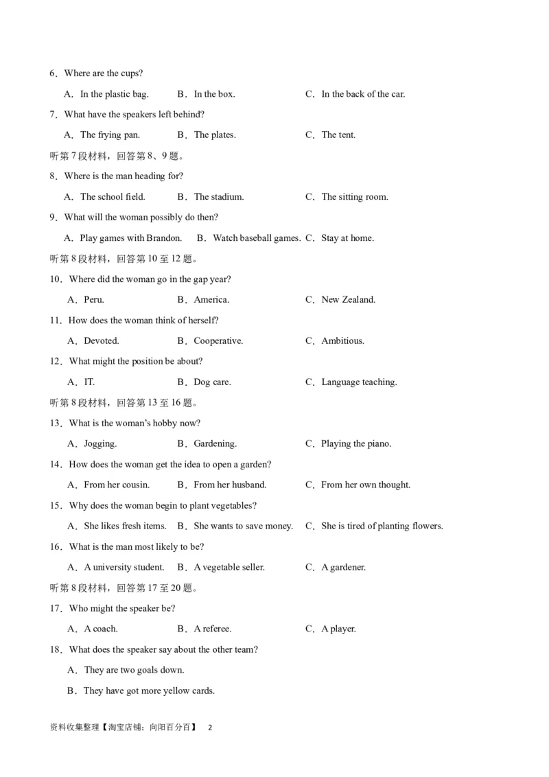 2024年一轮复习模拟卷第一模拟（全国甲卷）（原卷版）_03高考英语_通用版（老高考）复习资料_2024年复习资料_2024年高考英语一轮复习模拟卷_全国甲卷（四川、贵州、西藏）