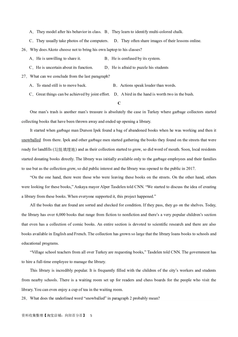 2024年一轮复习模拟卷第一模拟（全国甲卷）（原卷版）_03高考英语_通用版（老高考）复习资料_2024年复习资料_2024年高考英语一轮复习模拟卷_全国甲卷（四川、贵州、西藏）