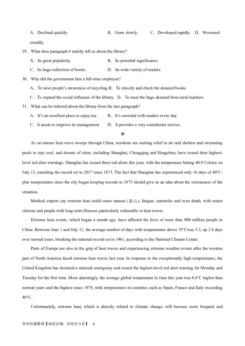 2024年一轮复习模拟卷第一模拟（全国甲卷）（原卷版）_03高考英语_通用版（老高考）复习资料_2024年复习资料_2024年高考英语一轮复习模拟卷_全国甲卷（四川、贵州、西藏）