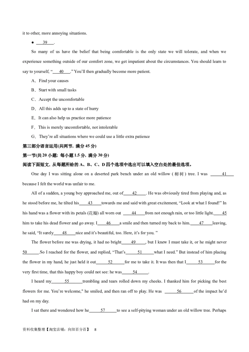 2024年一轮复习模拟卷第一模拟（全国甲卷）（原卷版）_03高考英语_通用版（老高考）复习资料_2024年复习资料_2024年高考英语一轮复习模拟卷_全国甲卷（四川、贵州、西藏）