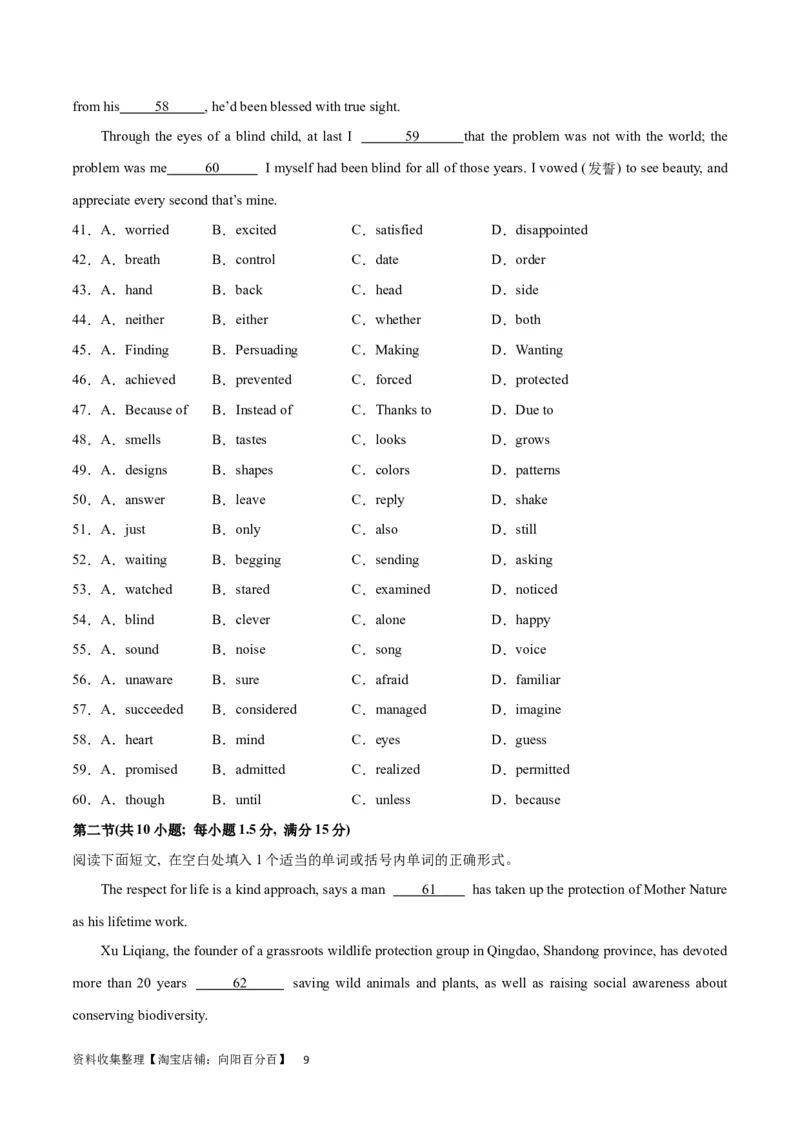 2024年一轮复习模拟卷第一模拟（全国甲卷）（原卷版）_03高考英语_通用版（老高考）复习资料_2024年复习资料_2024年高考英语一轮复习模拟卷_全国甲卷（四川、贵州、西藏）