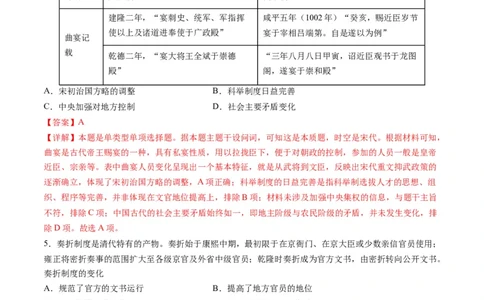 2024年一轮复习收官卷第一模拟（江苏卷）（解析版）_07高考历史_2024年新高考资料_1.2024一轮复习_2024年高考历史一轮复习讲练测（新教材新高考）
