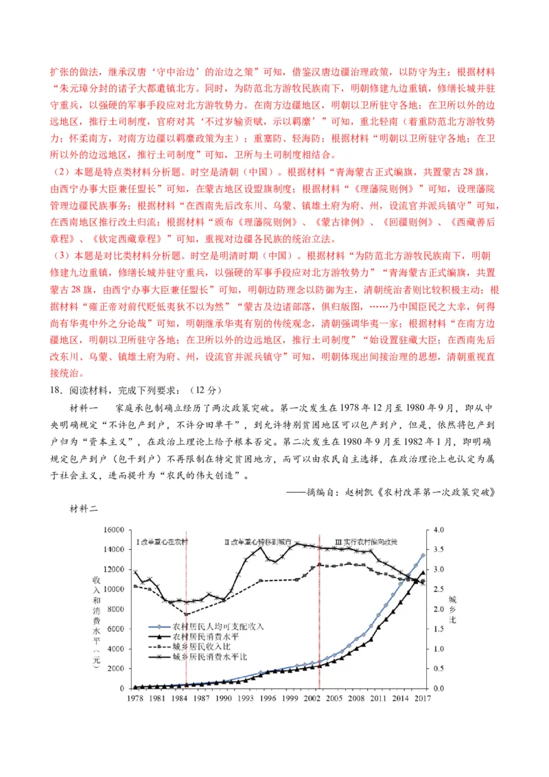 2024年一轮复习收官卷第一模拟（江苏卷）（解析版）_07高考历史_2024年新高考资料_1.2024一轮复习_2024年高考历史一轮复习讲练测（新教材新高考）
