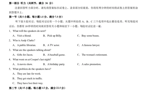 2024年高考英语二轮复习测试卷（新高考Ⅰ卷）（三）（考试版）_03高考英语_2024年新高考资料_2.2024二轮复习_2024年高考英语二轮复习讲练测（新教材新高考）_第六部分二轮复习测试卷