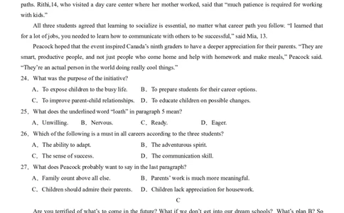 2024年高考英语二轮复习测试卷（新高考Ⅰ卷）（三）（考试版）_03高考英语_2024年新高考资料_2.2024二轮复习_2024年高考英语二轮复习讲练测（新教材新高考）_第六部分二轮复习测试卷