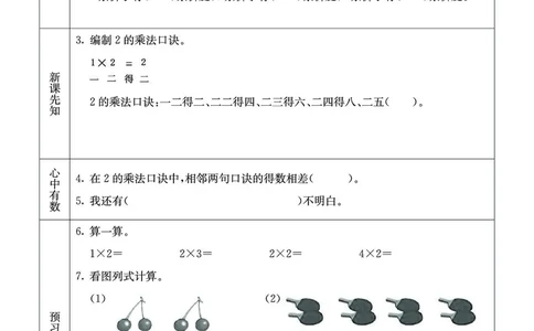 青岛版2a_26春四年级上下册人教版_四上英语合集人教版PEP英语四年级上册新教材（教学视频+课件+动画+音频+练习+教案）_17练习资料_小学英语（预习复习资料大礼包）_《预习卡》