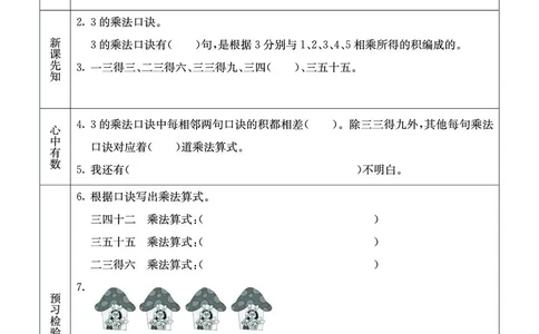 青岛版2a_26春四年级上下册人教版_四上英语合集人教版PEP英语四年级上册新教材（教学视频+课件+动画+音频+练习+教案）_17练习资料_小学英语（预习复习资料大礼包）_《预习卡》