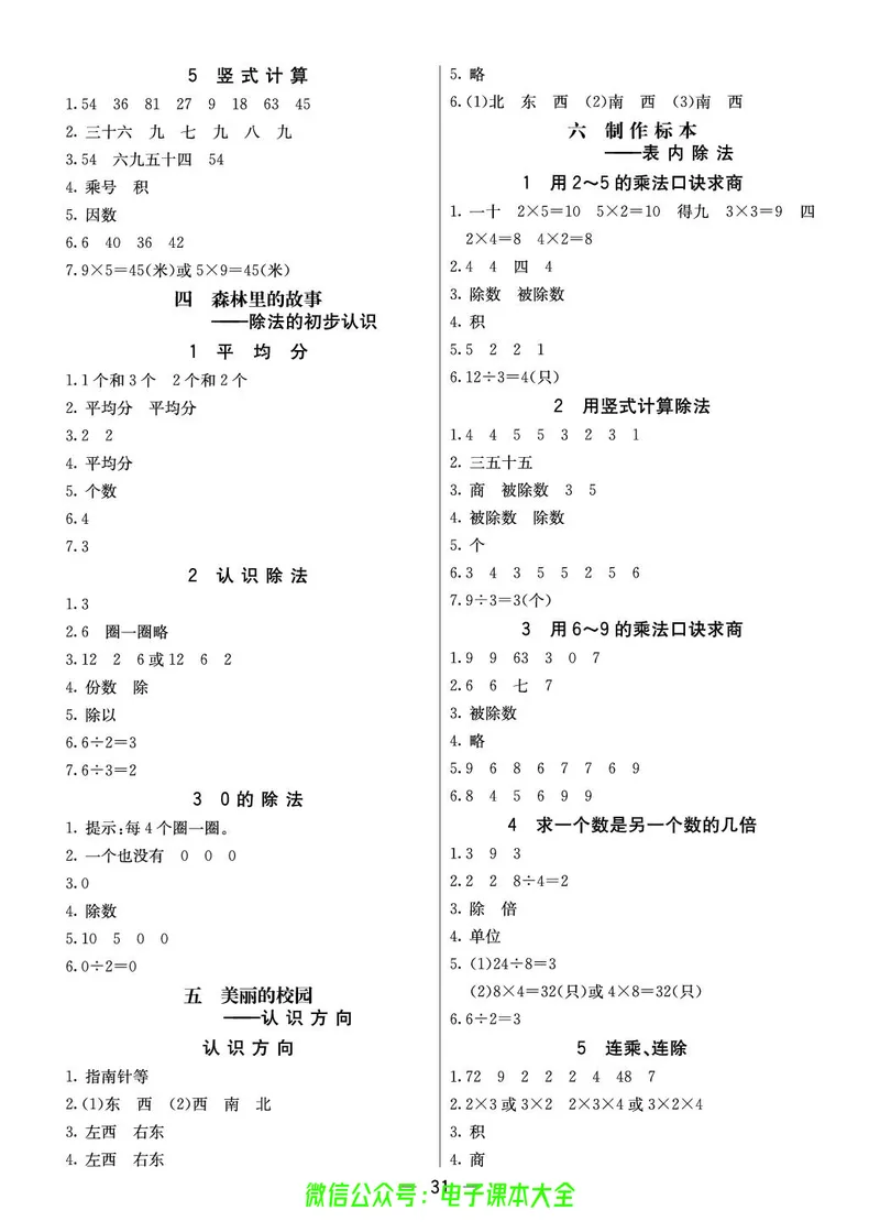 青岛版2a_26春四年级上下册人教版_四上英语合集人教版PEP英语四年级上册新教材（教学视频+课件+动画+音频+练习+教案）_17练习资料_小学英语（预习复习资料大礼包）_《预习卡》