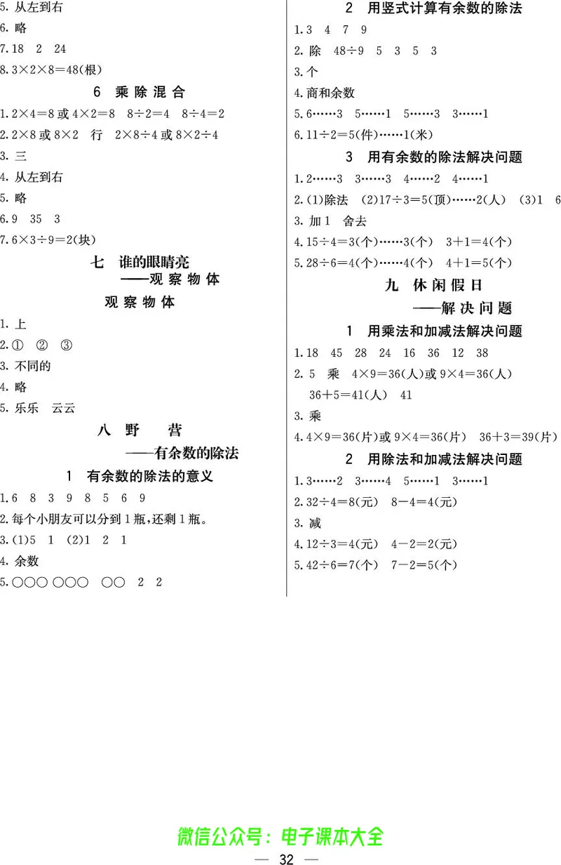 青岛版2a_26春四年级上下册人教版_四上英语合集人教版PEP英语四年级上册新教材（教学视频+课件+动画+音频+练习+教案）_17练习资料_小学英语（预习复习资料大礼包）_《预习卡》
