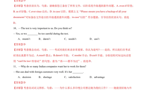 2024年高考英语临考押题卷01（天津卷）（全解全析）_03高考英语_2024年新高考资料_5.2024三轮冲刺_备战2024年高考英语临考题号押题（天津专用）322996310