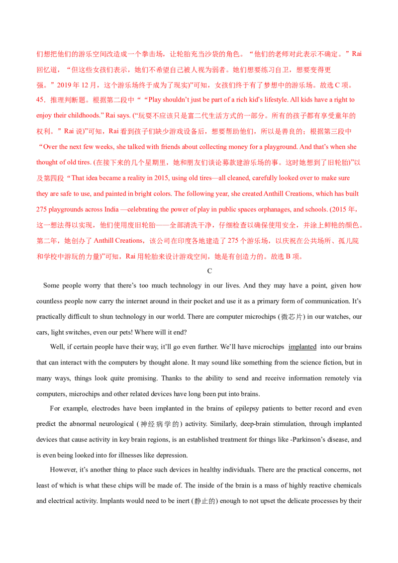 2024年高考英语临考押题卷01（天津卷）（全解全析）_03高考英语_2024年新高考资料_5.2024三轮冲刺_备战2024年高考英语临考题号押题（天津专用）322996310