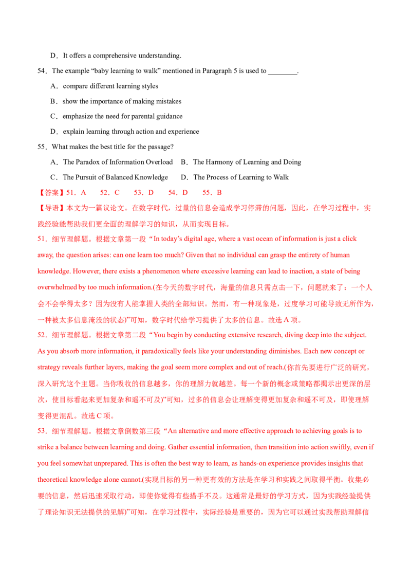 2024年高考英语临考押题卷01（天津卷）（全解全析）_03高考英语_2024年新高考资料_5.2024三轮冲刺_备战2024年高考英语临考题号押题（天津专用）322996310