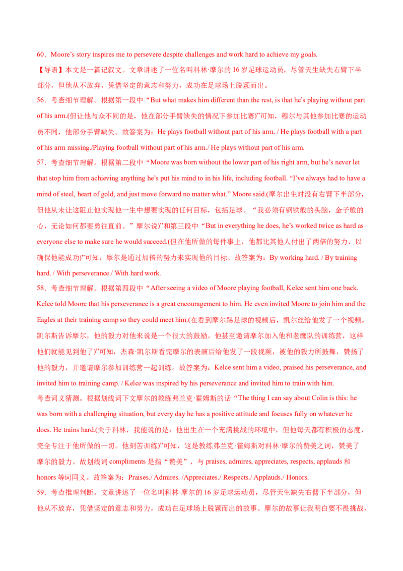 2024年高考英语临考押题卷01（天津卷）（全解全析）_03高考英语_2024年新高考资料_5.2024三轮冲刺_备战2024年高考英语临考题号押题（天津专用）322996310