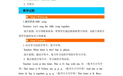 第三课时_26春四年级上下册人教版_四上英语合集人教版PEP英语四年级上册新教材（教学视频+课件+动画+音频+练习+教案）_19同步教案课件_人教pep3_3-6年级上册_Unit5Let'seat!_单元资料汇总