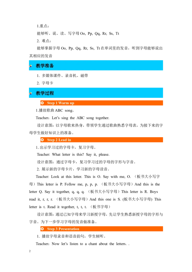 第三课时_26春四年级上下册人教版_四上英语合集人教版PEP英语四年级上册新教材（教学视频+课件+动画+音频+练习+教案）_19同步教案课件_人教pep3_3-6年级上册_Unit5Let'seat!_单元资料汇总