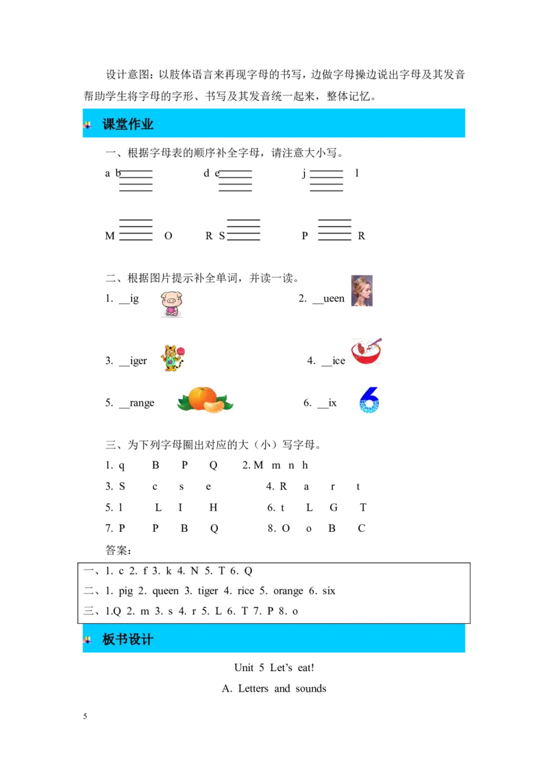 第三课时_26春四年级上下册人教版_四上英语合集人教版PEP英语四年级上册新教材（教学视频+课件+动画+音频+练习+教案）_19同步教案课件_人教pep3_3-6年级上册_Unit5Let'seat!_单元资料汇总