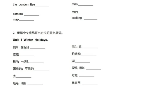 鲁科版英语五年级下册单词默写表_26春四年级上下册人教版_四上英语合集人教版PEP英语四年级上册新教材（教学视频+课件+动画+音频+练习+教案）_17练习资料_《小学英语单词默写表》