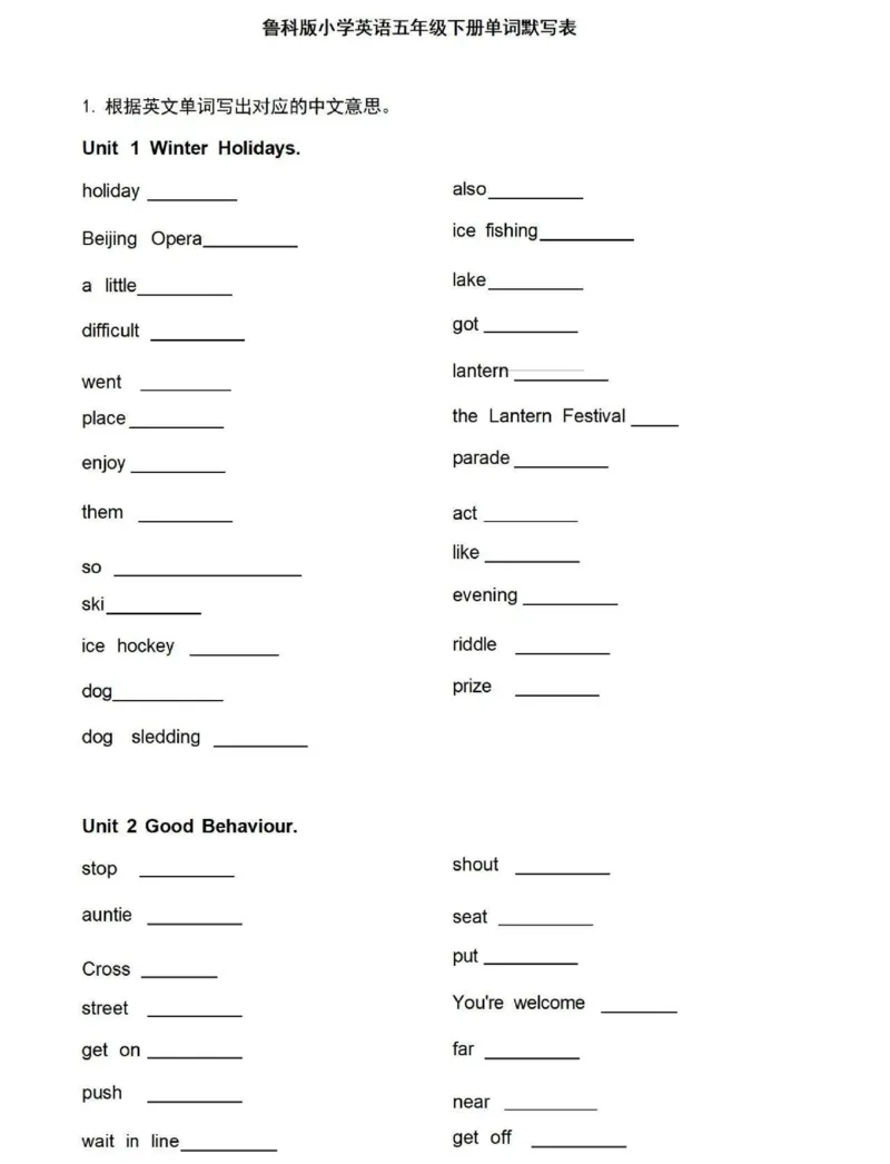 鲁科版英语五年级下册单词默写表_26春四年级上下册人教版_四上英语合集人教版PEP英语四年级上册新教材（教学视频+课件+动画+音频+练习+教案）_17练习资料_《小学英语单词默写表》