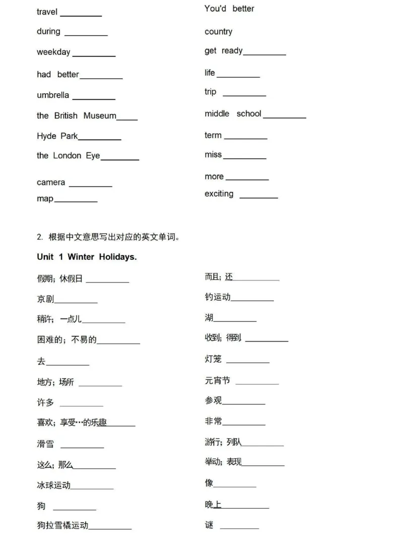 鲁科版英语五年级下册单词默写表_26春四年级上下册人教版_四上英语合集人教版PEP英语四年级上册新教材（教学视频+课件+动画+音频+练习+教案）_17练习资料_《小学英语单词默写表》