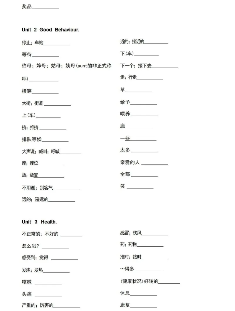 鲁科版英语五年级下册单词默写表_26春四年级上下册人教版_四上英语合集人教版PEP英语四年级上册新教材（教学视频+课件+动画+音频+练习+教案）_17练习资料_《小学英语单词默写表》