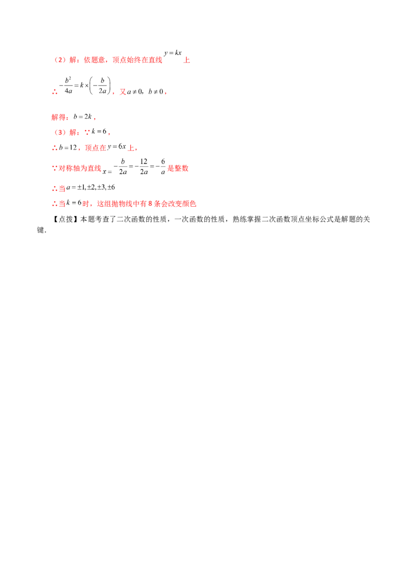 专题22.10二次函数y=ax&sup2;+bx+c(a&ne;0)的图象与性质（分层练习）（基础练）-（人教版）_初中数学_九年级数学上册（人教版）_专题突破练习-V4_2024版