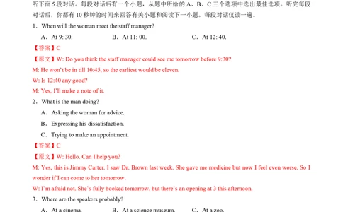 2025届高三英语高考模拟风向标卷01（新高考II卷)（解析版）_03高考英语_2025年新高考资料_二轮复习_2025年高考英语二轮热点题型归纳与变式演练（新高考通用）340016860