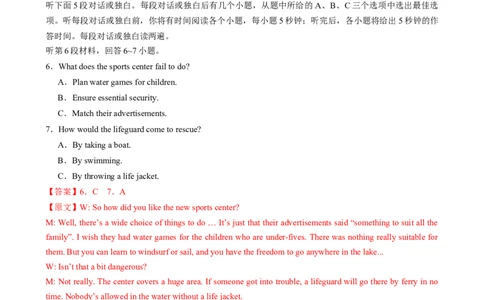 2025届高三英语高考模拟风向标卷01（新高考II卷)（解析版）_03高考英语_2025年新高考资料_二轮复习_2025年高考英语二轮热点题型归纳与变式演练（新高考通用）340016860