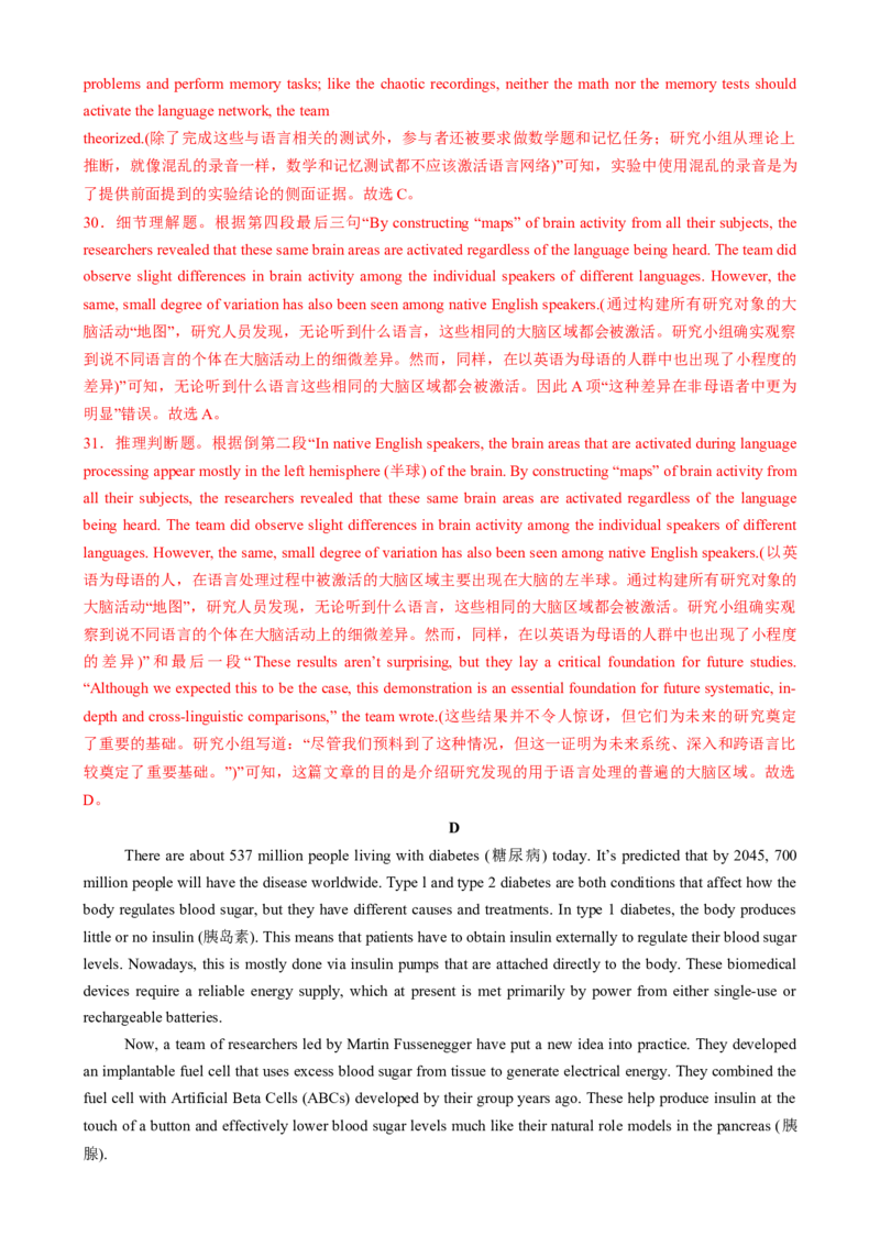 2025届高三英语高考模拟风向标卷01（新高考II卷)（解析版）_03高考英语_2025年新高考资料_二轮复习_2025年高考英语二轮热点题型归纳与变式演练（新高考通用）340016860