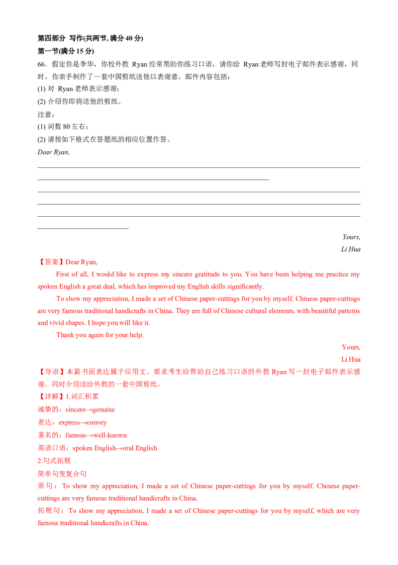 2025届高三英语高考模拟风向标卷01（新高考II卷)（解析版）_03高考英语_2025年新高考资料_二轮复习_2025年高考英语二轮热点题型归纳与变式演练（新高考通用）340016860