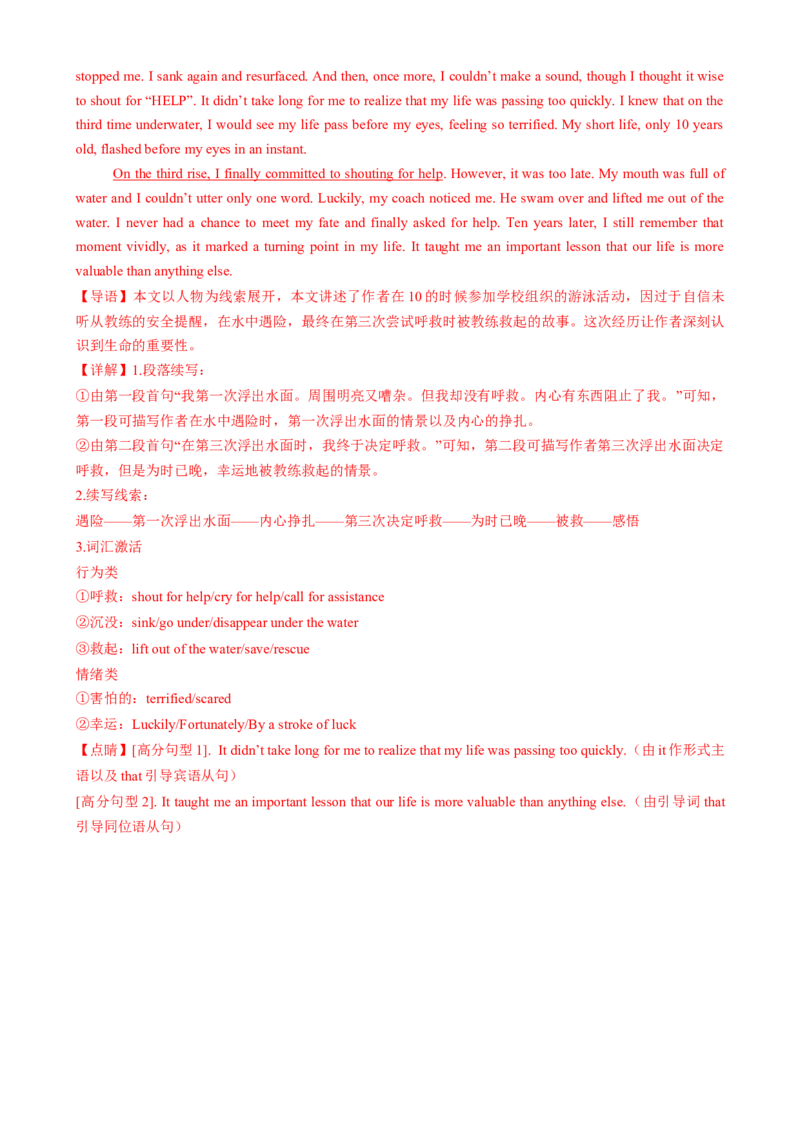 2025届高三英语高考模拟风向标卷01（新高考II卷)（解析版）_03高考英语_2025年新高考资料_二轮复习_2025年高考英语二轮热点题型归纳与变式演练（新高考通用）340016860