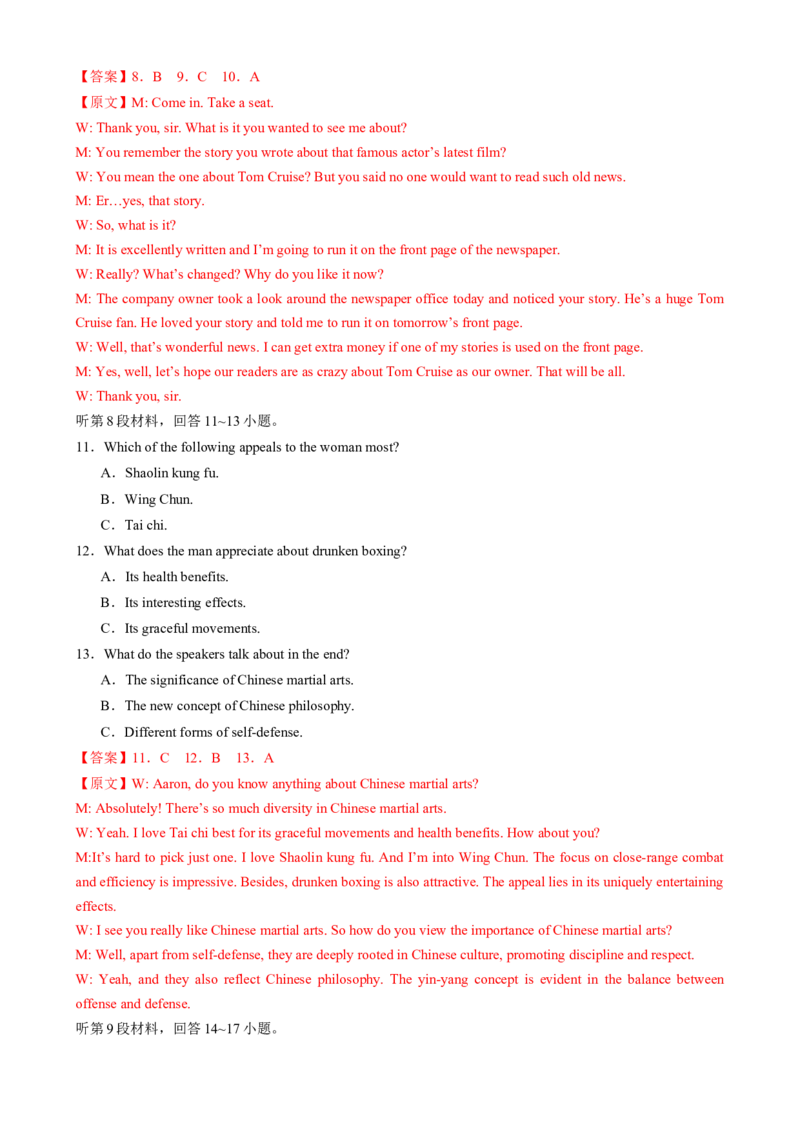 2025届高三英语高考模拟风向标卷01（新高考II卷)（解析版）_03高考英语_2025年新高考资料_二轮复习_2025年高考英语二轮热点题型归纳与变式演练（新高考通用）340016860