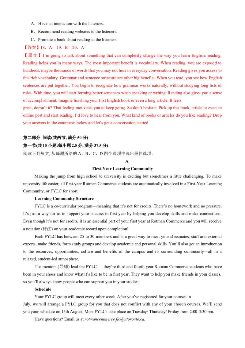 2025届高三英语高考模拟风向标卷01（新高考II卷)（解析版）_03高考英语_2025年新高考资料_二轮复习_2025年高考英语二轮热点题型归纳与变式演练（新高考通用）340016860