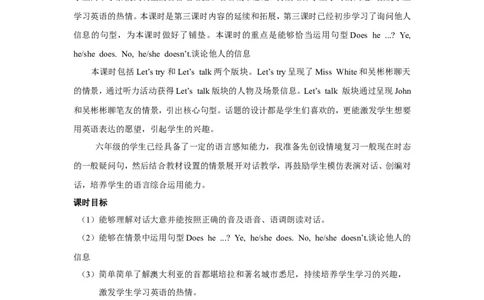 第四课时_26春四年级上下册人教版_四上英语合集人教版PEP英语四年级上册新教材（教学视频+课件+动画+音频+练习+教案）_19同步教案课件_人教pep3_小学英语PEP单独教案（3-6年级上下册）_191