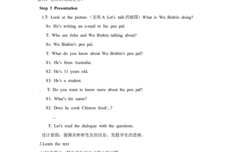 第四课时_26春四年级上下册人教版_四上英语合集人教版PEP英语四年级上册新教材（教学视频+课件+动画+音频+练习+教案）_19同步教案课件_人教pep3_小学英语PEP单独教案（3-6年级上下册）_191