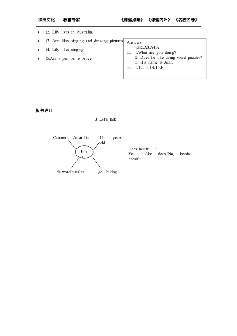 第四课时_26春四年级上下册人教版_四上英语合集人教版PEP英语四年级上册新教材（教学视频+课件+动画+音频+练习+教案）_19同步教案课件_人教pep3_小学英语PEP单独教案（3-6年级上下册）_191