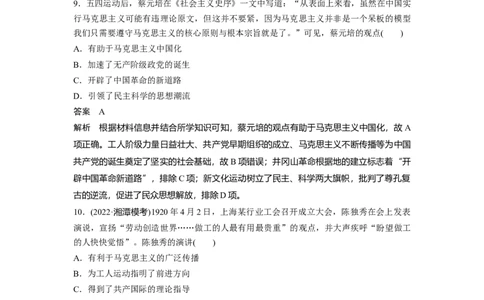 2024年高考历史一轮复习（部编版）板块2阶段检测(二)　中国近代史_07高考历史_2024年新高考资料_1.2024一轮复习_2024年高考历史一轮复习讲义（部编版）