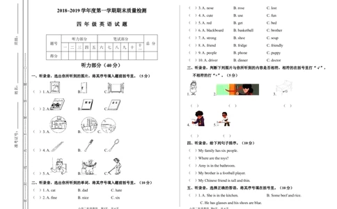 期末质量检测卷（真题卷）_26春四年级上下册人教版_四上英语合集人教版PEP英语四年级上册新教材（教学视频+课件+动画+音频+练习+教案）_19同步教案课件_人教pep3_3-6年级上册_871