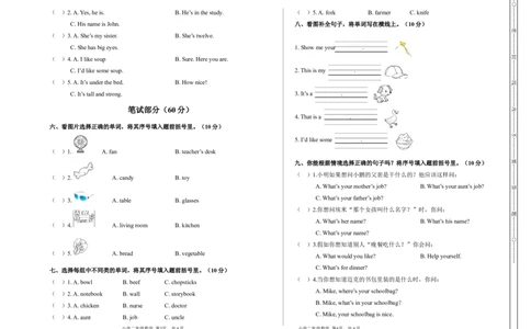 期末质量检测卷（真题卷）_26春四年级上下册人教版_四上英语合集人教版PEP英语四年级上册新教材（教学视频+课件+动画+音频+练习+教案）_19同步教案课件_人教pep3_3-6年级上册_871