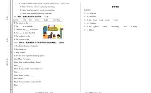 期末质量检测卷（真题卷）_26春四年级上下册人教版_四上英语合集人教版PEP英语四年级上册新教材（教学视频+课件+动画+音频+练习+教案）_19同步教案课件_人教pep3_3-6年级上册_871