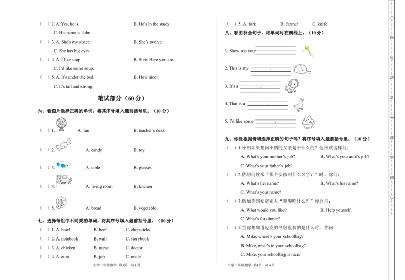 期末质量检测卷（真题卷）_26春四年级上下册人教版_四上英语合集人教版PEP英语四年级上册新教材（教学视频+课件+动画+音频+练习+教案）_19同步教案课件_人教pep3_3-6年级上册_871