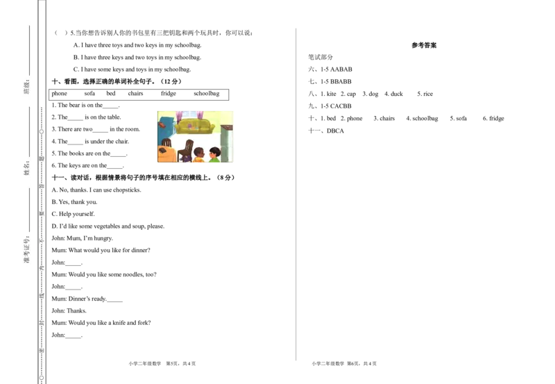 期末质量检测卷（真题卷）_26春四年级上下册人教版_四上英语合集人教版PEP英语四年级上册新教材（教学视频+课件+动画+音频+练习+教案）_19同步教案课件_人教pep3_3-6年级上册_871