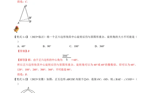 专题25与圆有关的计算的核心知识点精讲（讲义）-备战2024年中考数学一轮复习考点帮（全国通用）（解析版）_02中考总复习（2026版更新中）_02-数学-中考总复习_2024年中考复习资料_讲义