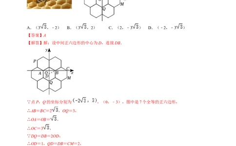 专题25与圆有关的计算的核心知识点精讲（讲义）-备战2024年中考数学一轮复习考点帮（全国通用）（解析版）_02中考总复习（2026版更新中）_02-数学-中考总复习_2024年中考复习资料_讲义