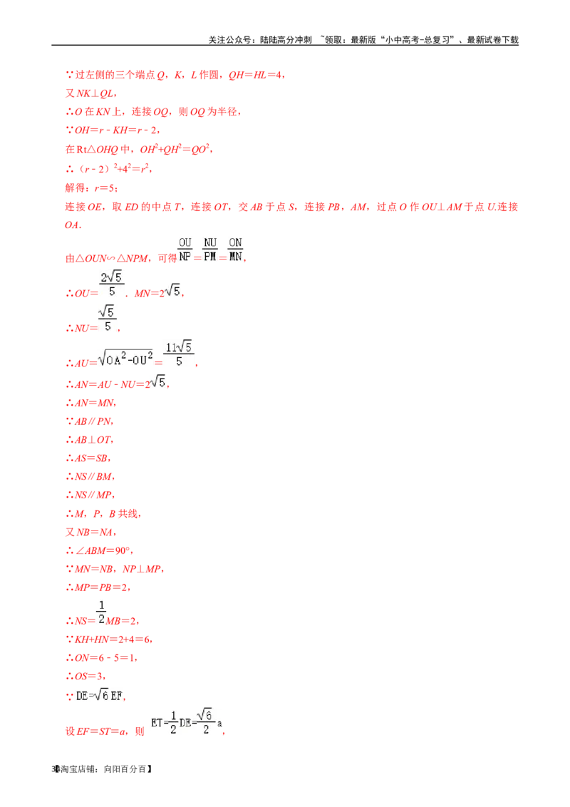 专题25与圆有关的计算的核心知识点精讲（讲义）-备战2024年中考数学一轮复习考点帮（全国通用）（解析版）_02中考总复习（2026版更新中）_02-数学-中考总复习_2024年中考复习资料_讲义