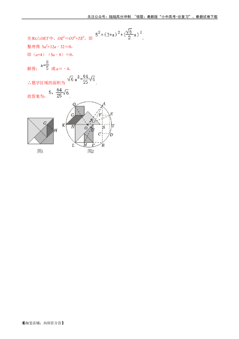 专题25与圆有关的计算的核心知识点精讲（讲义）-备战2024年中考数学一轮复习考点帮（全国通用）（解析版）_02中考总复习（2026版更新中）_02-数学-中考总复习_2024年中考复习资料_讲义