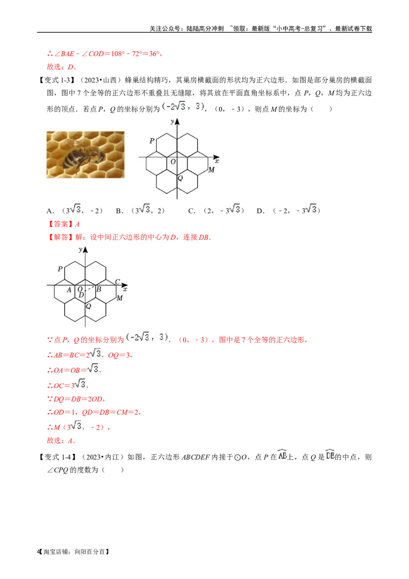 专题25与圆有关的计算的核心知识点精讲（讲义）-备战2024年中考数学一轮复习考点帮（全国通用）（解析版）_02中考总复习（2026版更新中）_02-数学-中考总复习_2024年中考复习资料_讲义