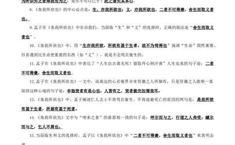 专题06：九年级下册古诗文默写（原卷版）_02中考总复习（2026版更新中）_01-语文-中考总复习_2026年中考复习（更新中）_上好课备战2026年中考语文一轮复习之古诗文专题（全国通用）